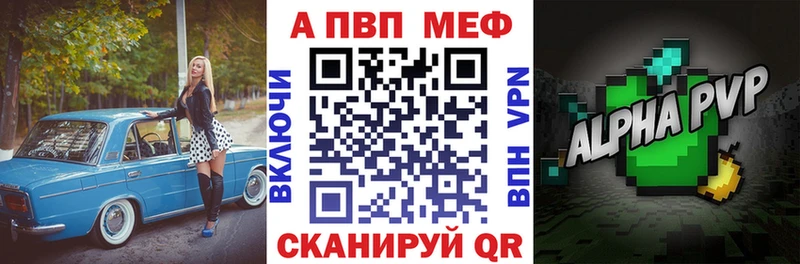А ПВП VHQ  Новохопёрск 