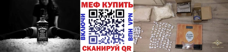 МЯУ-МЯУ кристаллы  Новохопёрск 