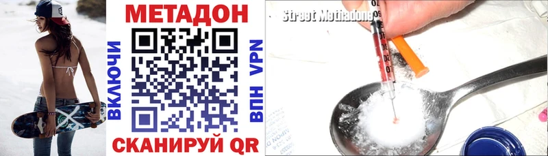 что такое   Новохопёрск  Метадон мёд 